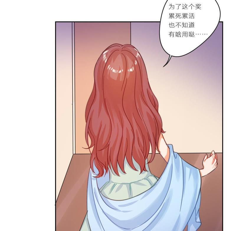 在座的都是废物 第3话 空哥的教学时间 第30页