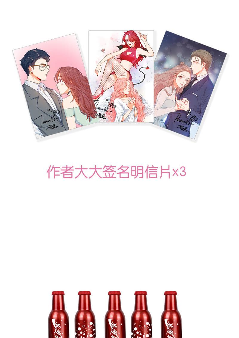 在座的都是废物 第3话 空哥的教学时间 第68页