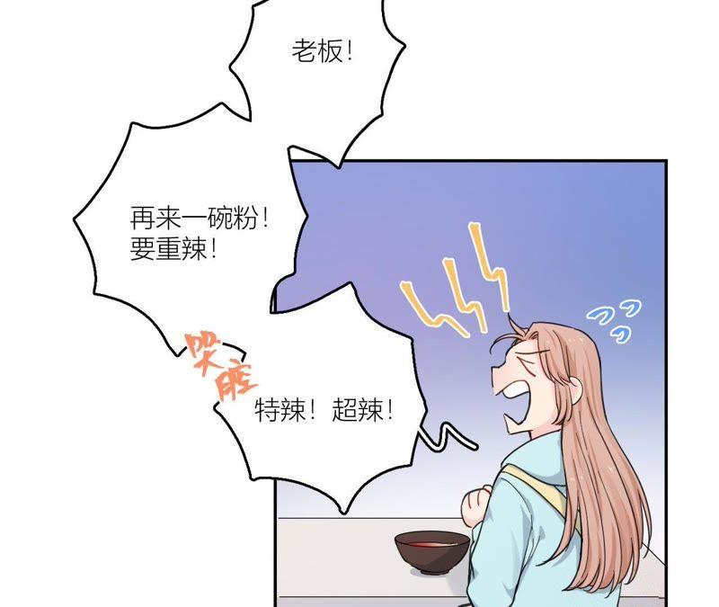 在座的都是废物 第84话 孤独的往事 第31页