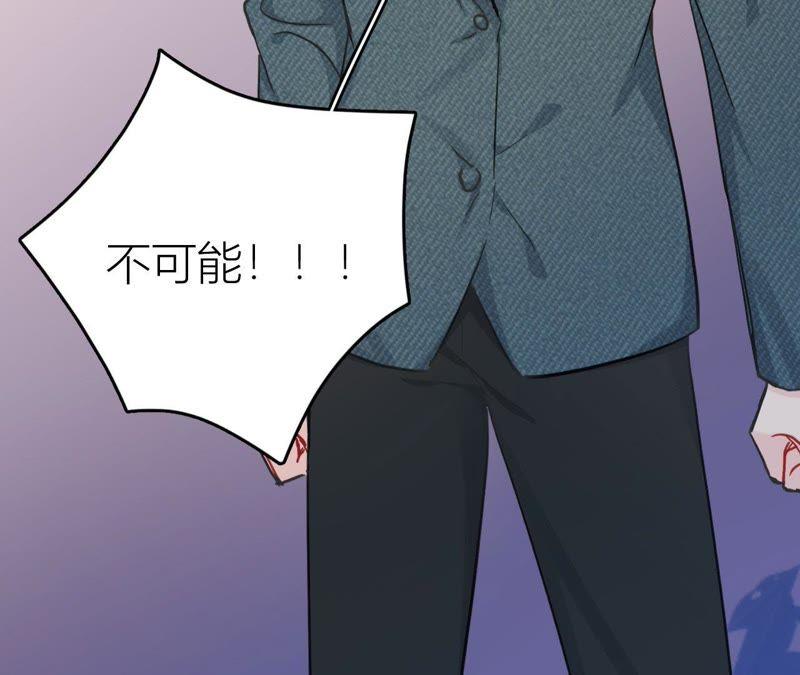 在座的都是废物 第84话 孤独的往事 第110页