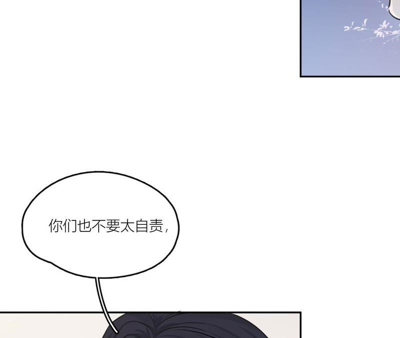 在座的都是废物 第84话 孤独的往事 第103页