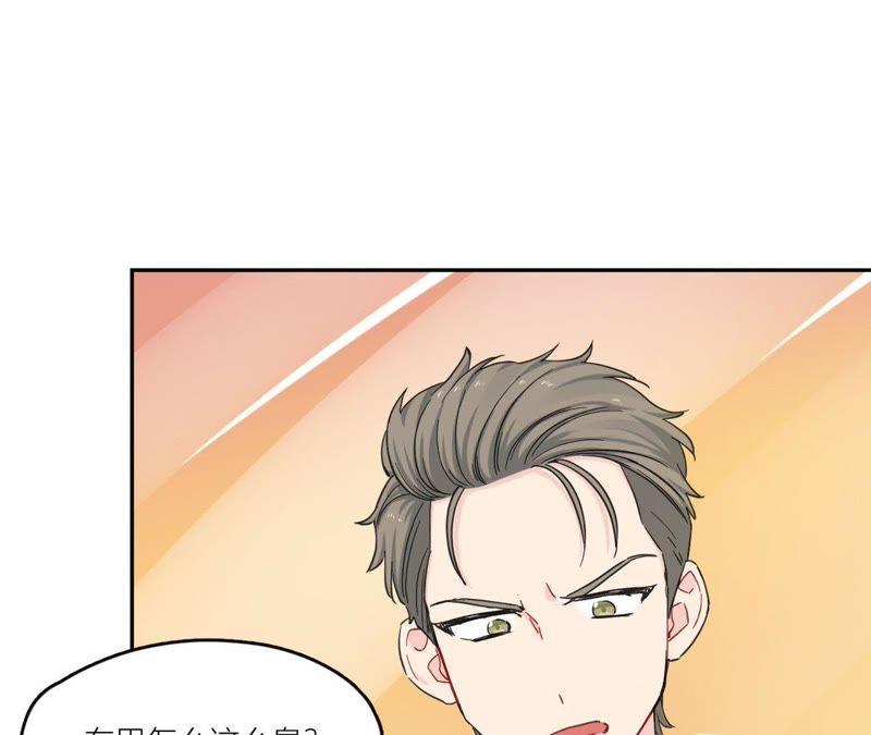 在座的都是废物 第84话 孤独的往事 第35页
