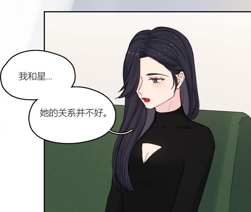 在座的都是废物 第84话 孤独的往事 第58页