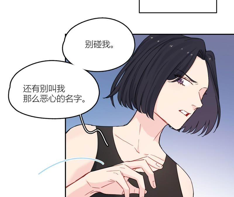 在座的都是废物 第84话 孤独的往事 第62页