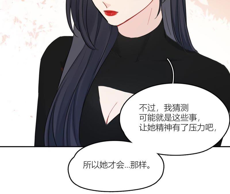 在座的都是废物 第84话 孤独的往事 第99页