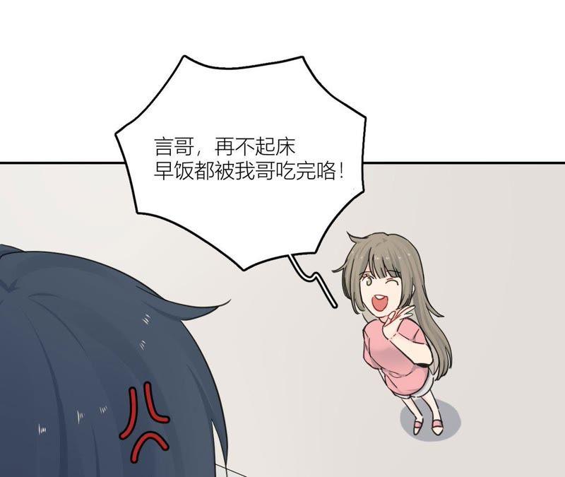 在座的都是废物 第84话 孤独的往事 第82页