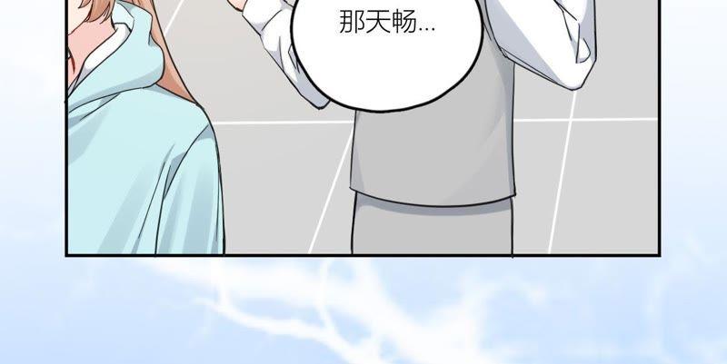 在座的都是废物 第84话 孤独的往事 第18页