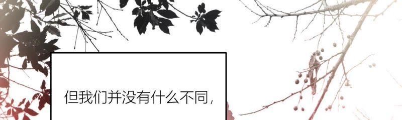 在座的都是废物 第84话 孤独的往事 第71页