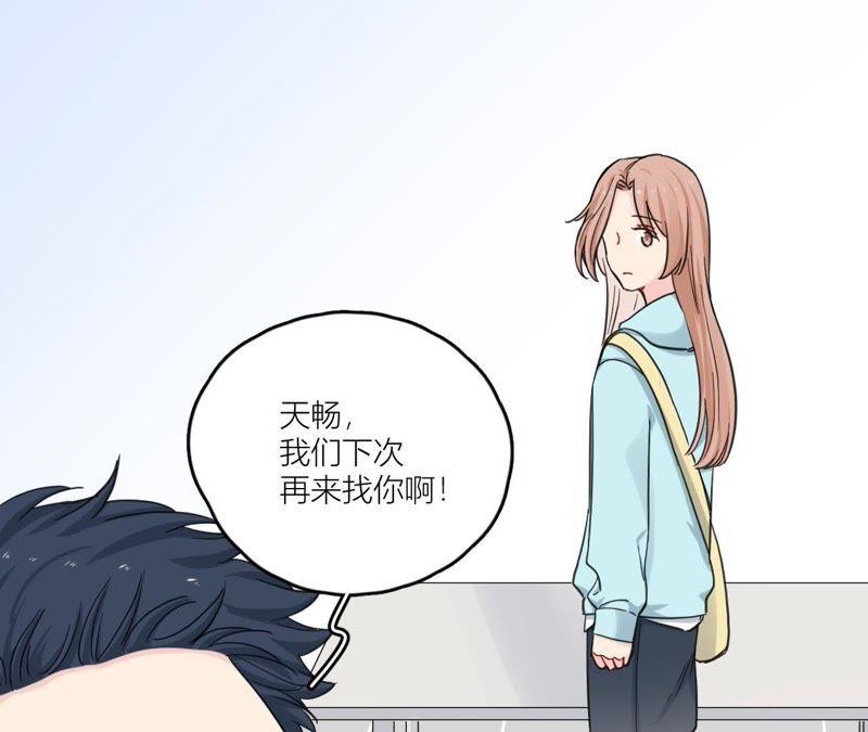 在座的都是废物 第84话 孤独的往事 第24页
