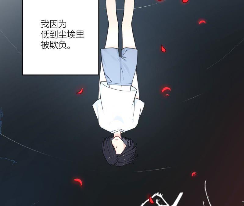 在座的都是废物 第84话 孤独的往事 第74页