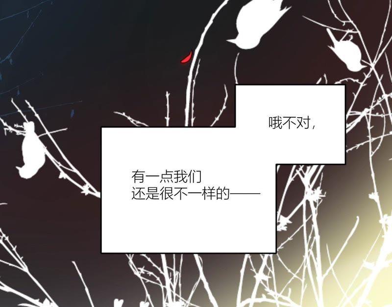在座的都是废物 第84话 孤独的往事 第75页