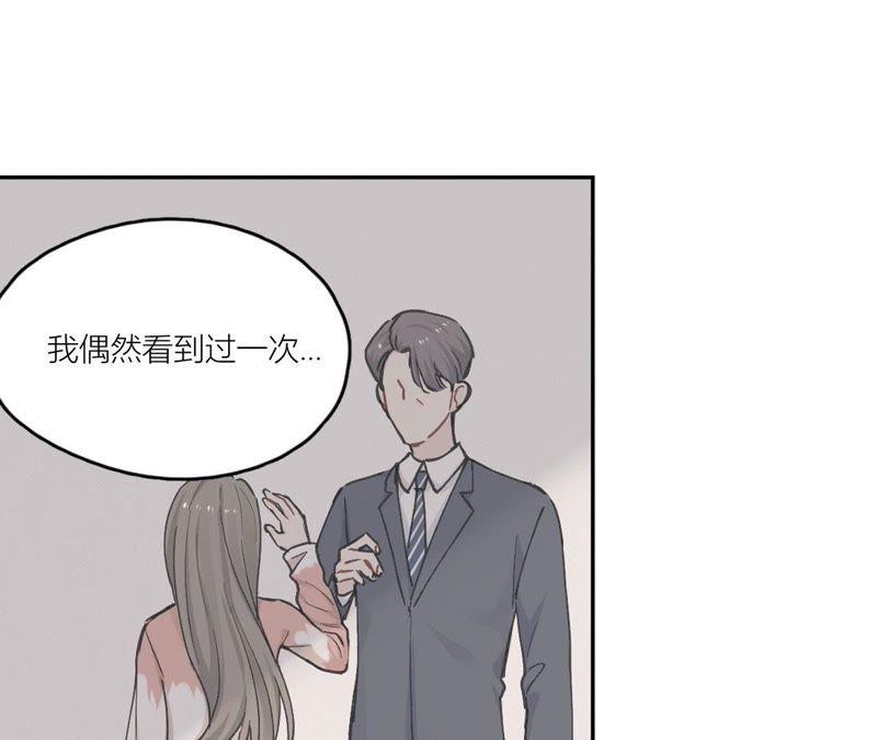 在座的都是废物 第84话 孤独的往事 第94页