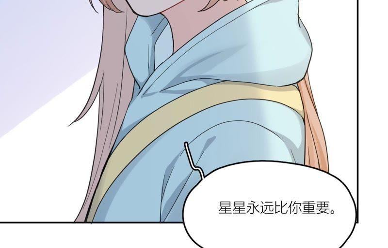 在座的都是废物 第84话 孤独的往事 第28页