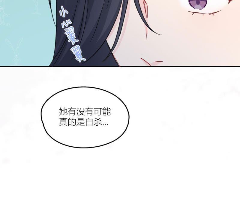 在座的都是废物 第84话 孤独的往事 第107页