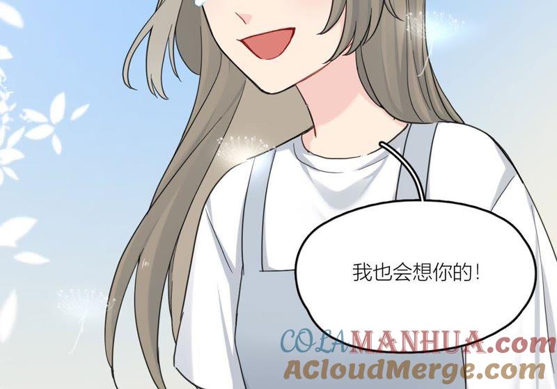 在座的都是废物 第84话 孤独的往事 第85页