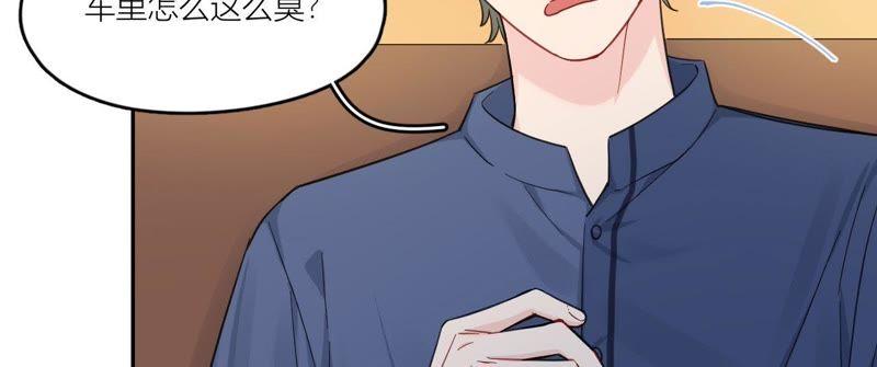 在座的都是废物 第84话 孤独的往事 第36页