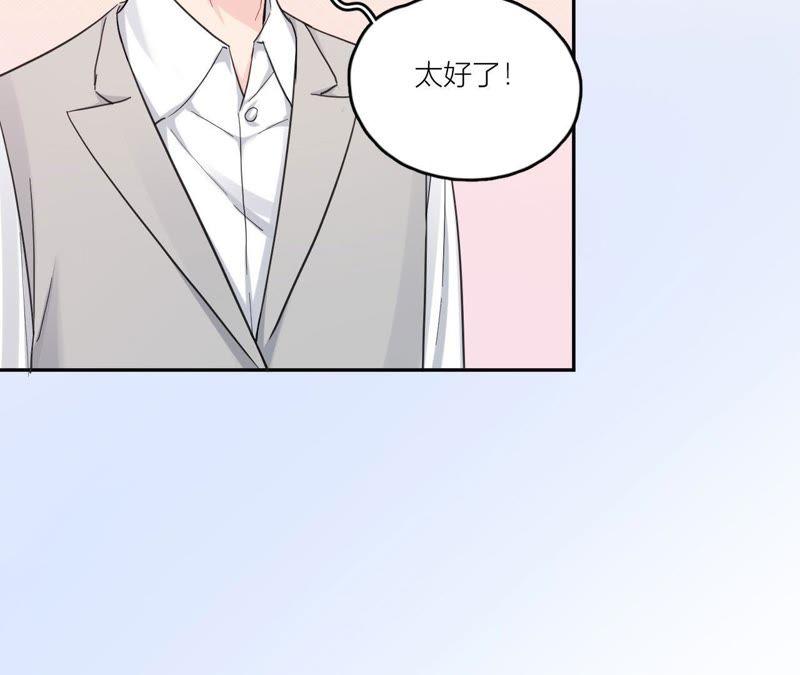 在座的都是废物 第84话 孤独的往事 第22页
