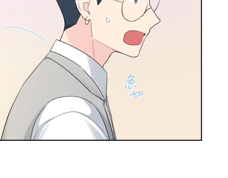 在座的都是废物 第84话 孤独的往事 第91页