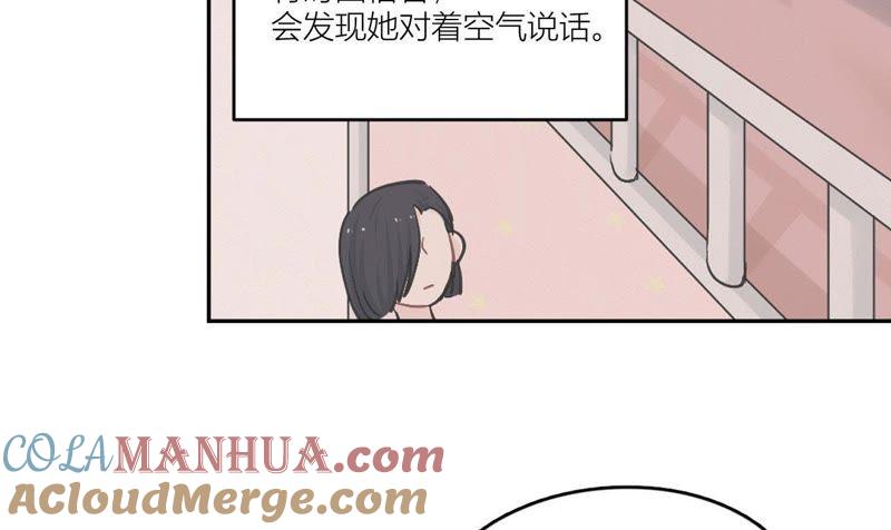 在座的都是废物 第84话 孤独的往事 第89页