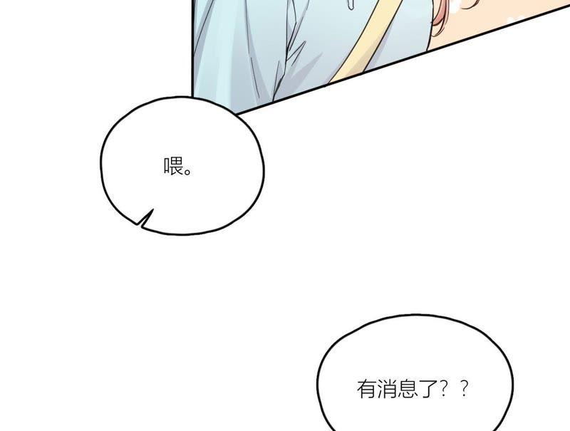 在座的都是废物 第84话 孤独的往事 第12页
