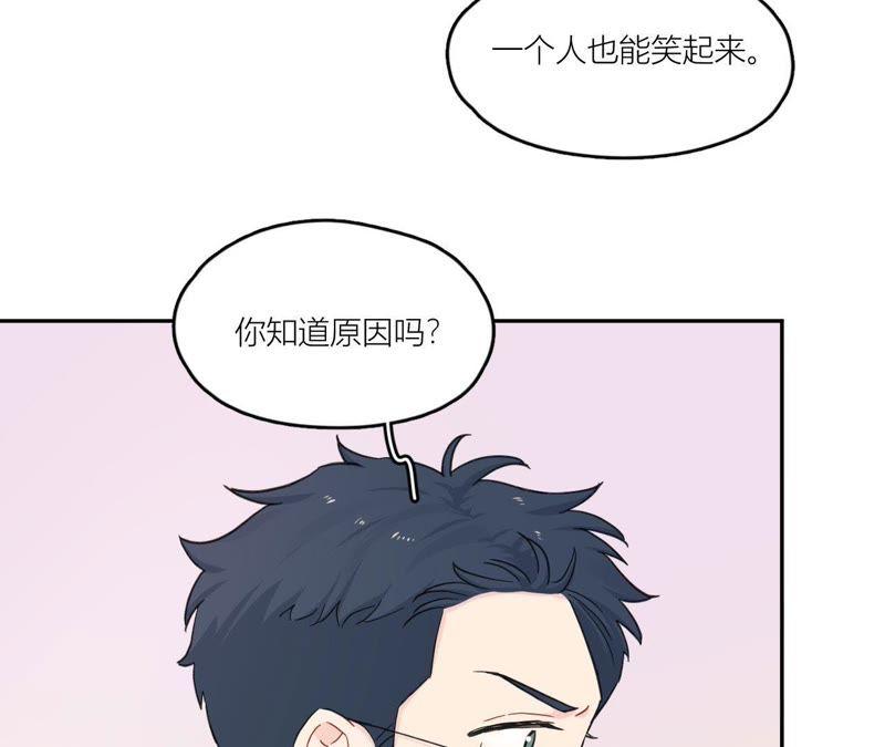 在座的都是废物 第84话 孤独的往事 第90页