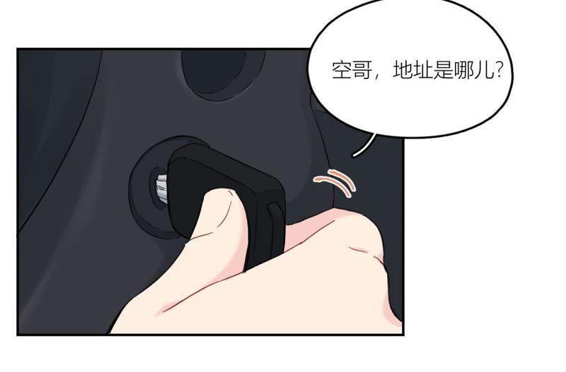 在座的都是废物 第84话 孤独的往事 第34页