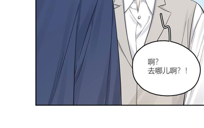 在座的都是废物 第84话 孤独的往事 第16页