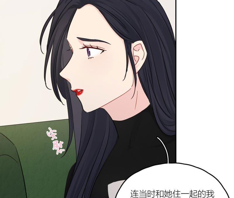 在座的都是废物 第84话 孤独的往事 第104页
