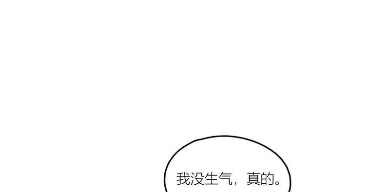 在座的都是废物 第84话 孤独的往事 第8页