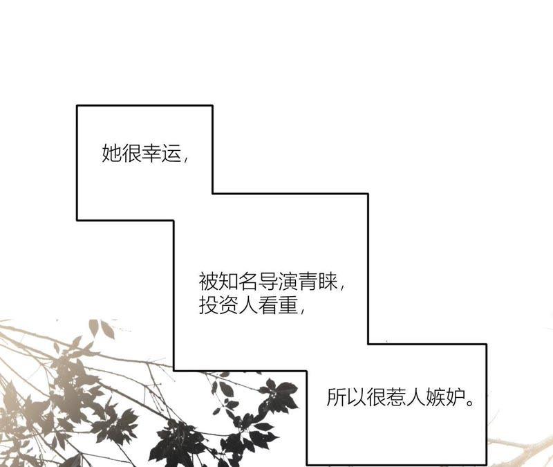 在座的都是废物 第84话 孤独的往事 第70页