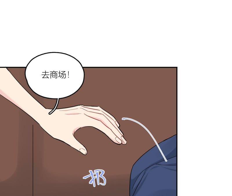 在座的都是废物 第84话 孤独的往事 第42页