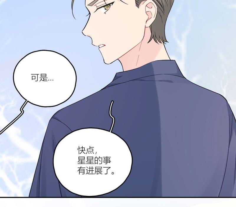 在座的都是废物 第84话 孤独的往事 第20页