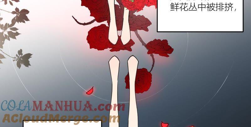 在座的都是废物 第84话 孤独的往事 第73页