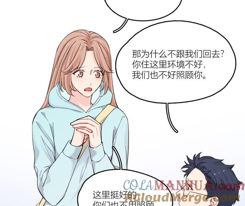 在座的都是废物 第84话 孤独的往事 第9页