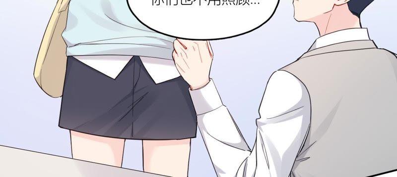 在座的都是废物 第84话 孤独的往事 第10页