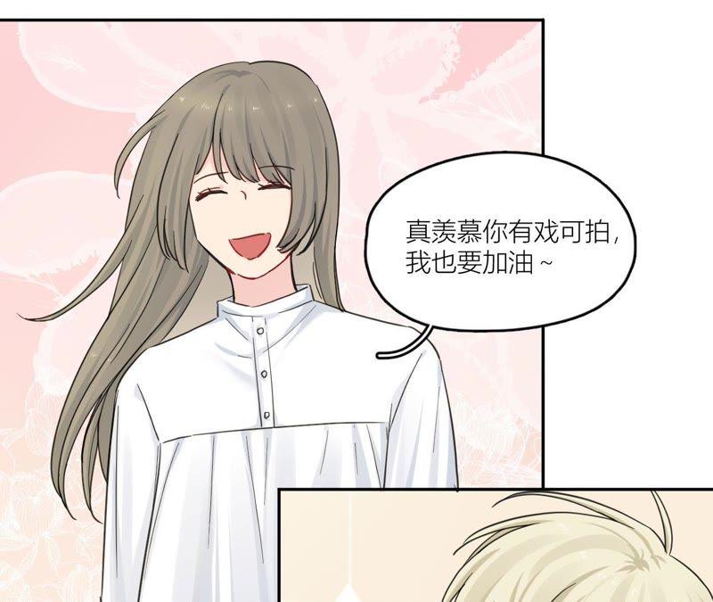 在座的都是废物 第84话 孤独的往事 第79页
