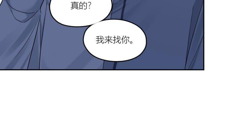 在座的都是废物 第84话 孤独的往事 第14页