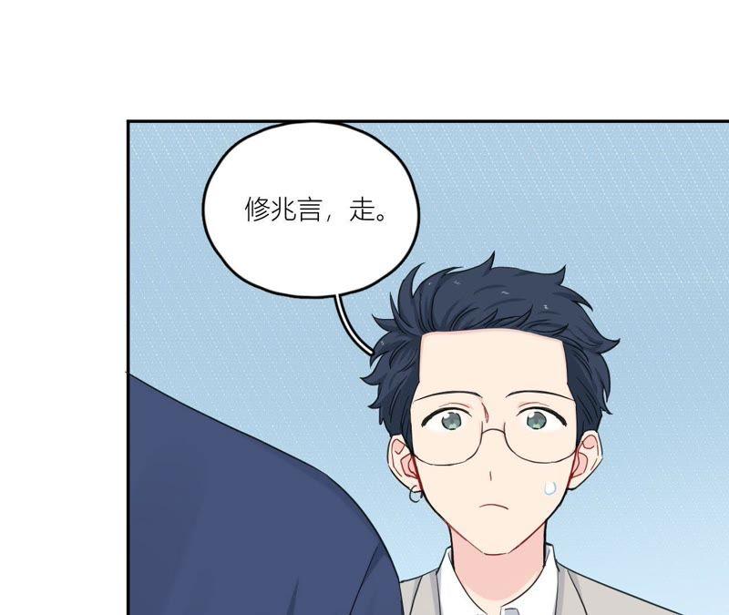 在座的都是废物 第84话 孤独的往事 第15页