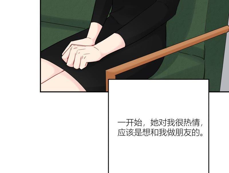在座的都是废物 第84话 孤独的往事 第59页