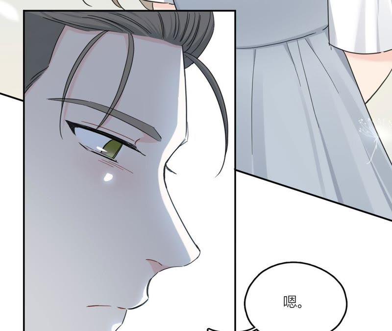 在座的都是废物 第84话 孤独的往事 第86页