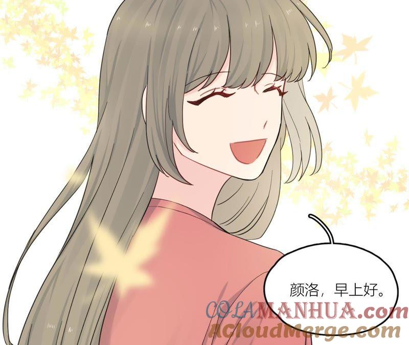 在座的都是废物 第84话 孤独的往事 第77页
