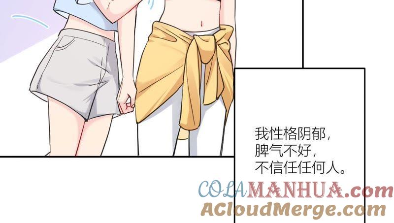 在座的都是废物 第84话 孤独的往事 第61页
