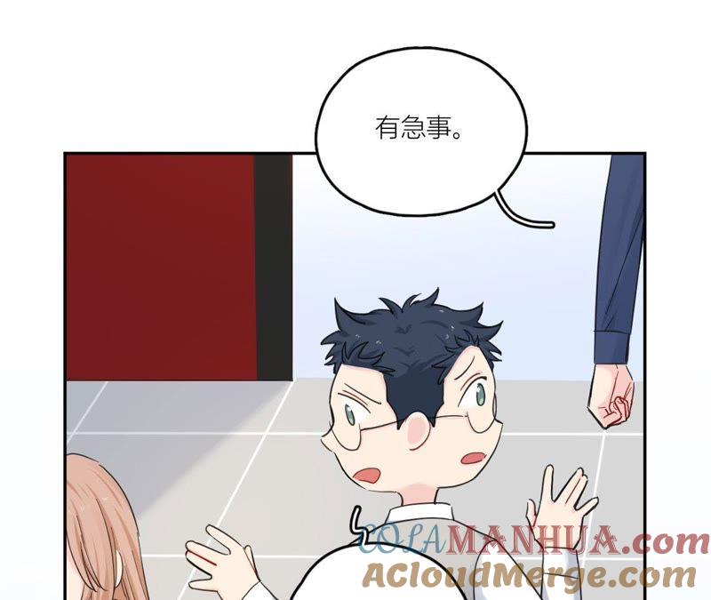 在座的都是废物 第84话 孤独的往事 第17页