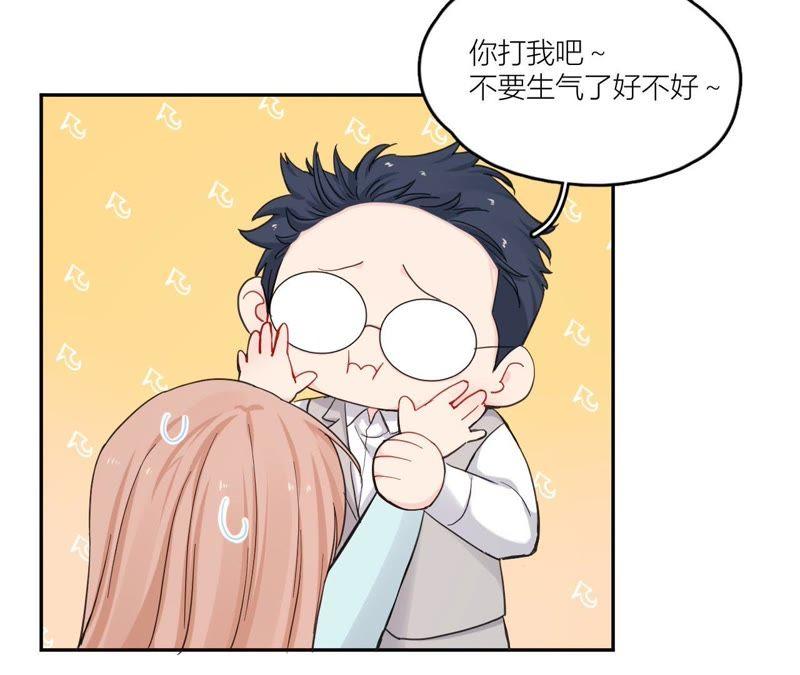 在座的都是废物 第84话 孤独的往事 第7页