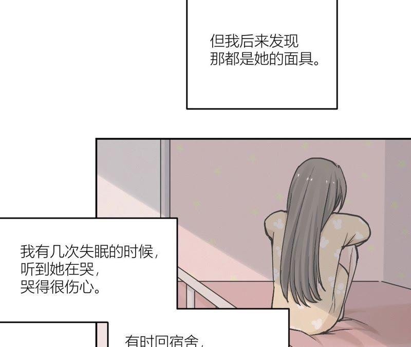 在座的都是废物 第84话 孤独的往事 第88页