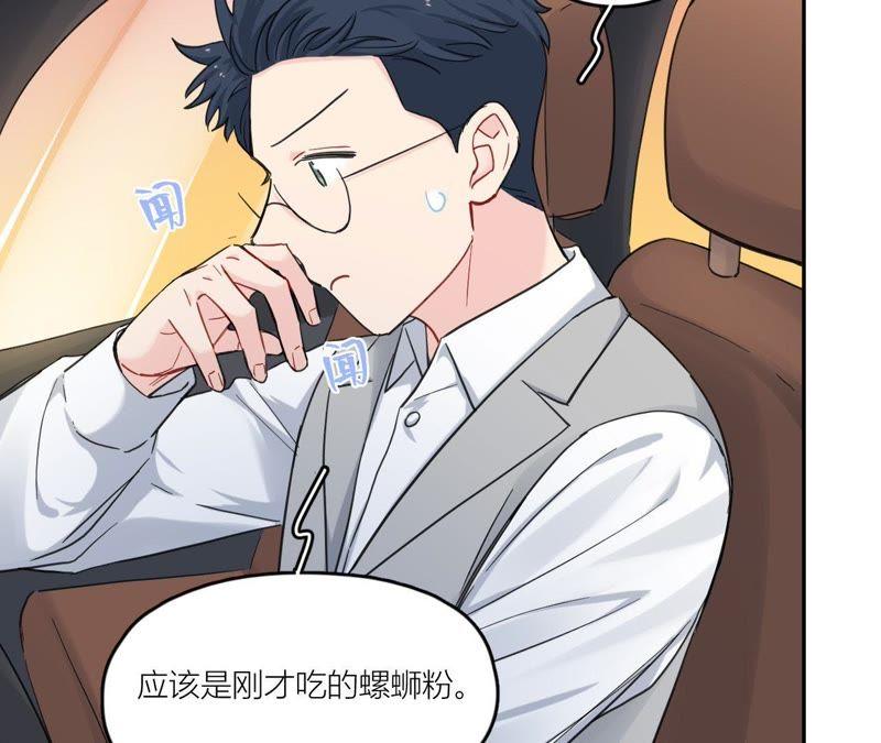 在座的都是废物 第84话 孤独的往事 第38页