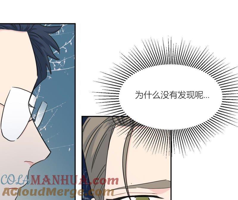 在座的都是废物 第84话 孤独的往事 第101页