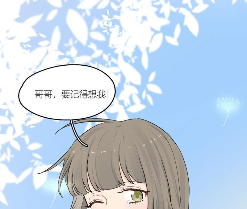 在座的都是废物 第84话 孤独的往事 第84页