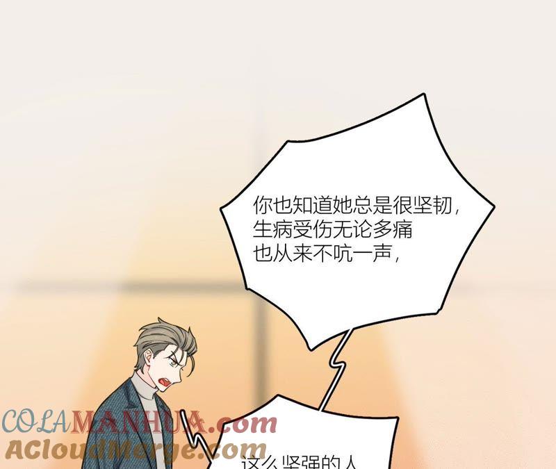 在座的都是废物 第85话 我们误会她了！ 第5页