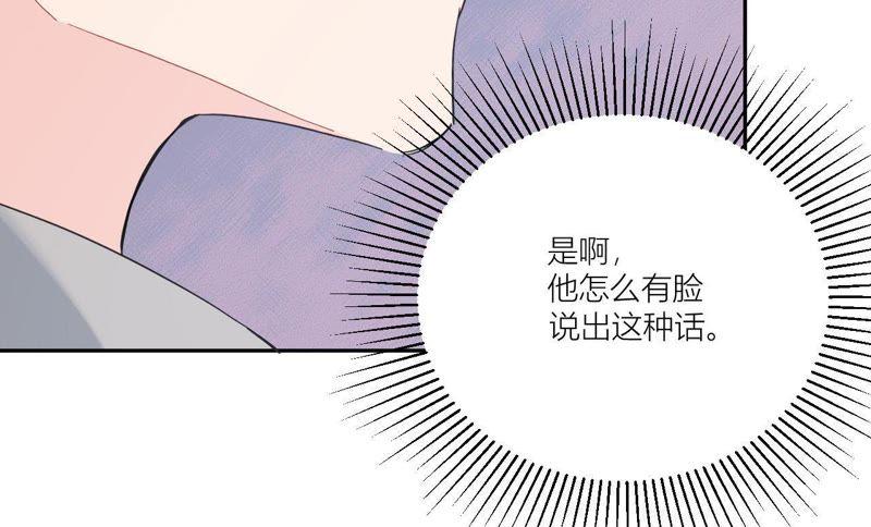 在座的都是废物 第85话 我们误会她了！ 第14页